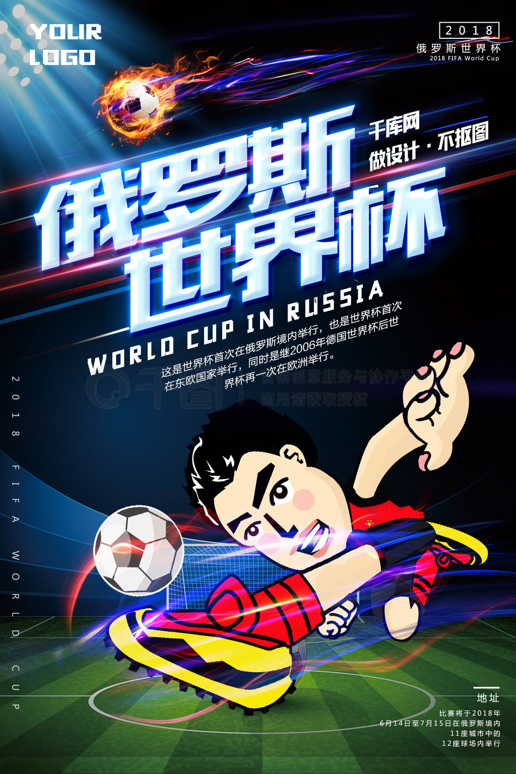 业价